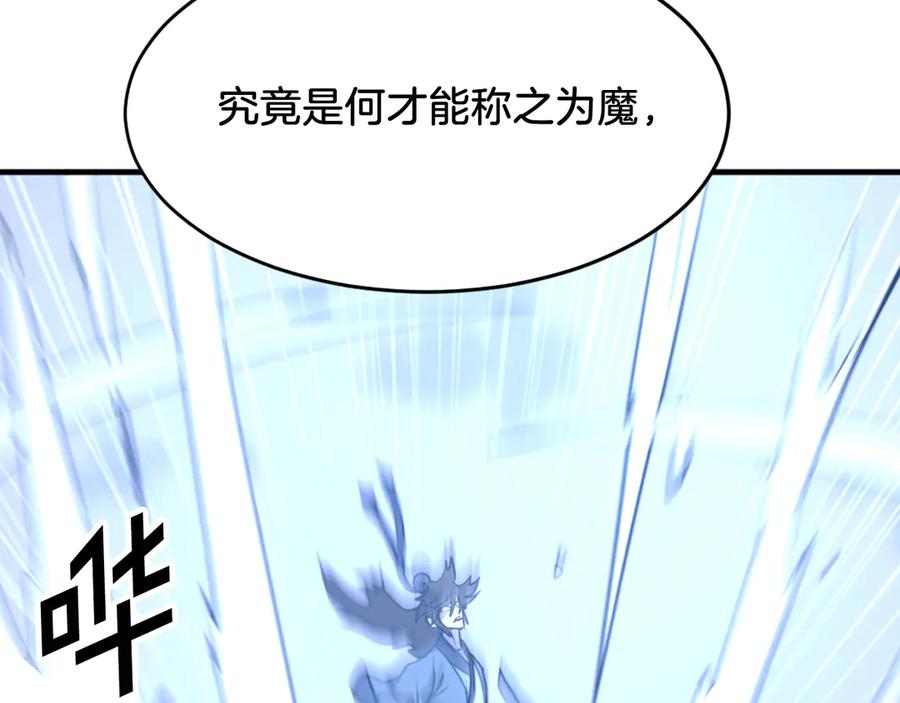 《重生不死尊》第212话 武林盟主 第11页