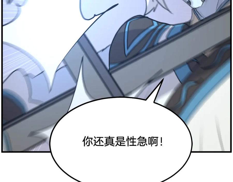 《重生不死尊》第212话 武林盟主 第34页