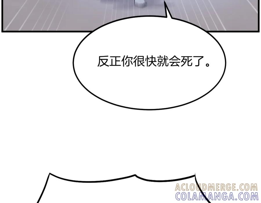 《重生不死尊》第212话 武林盟主 第145页