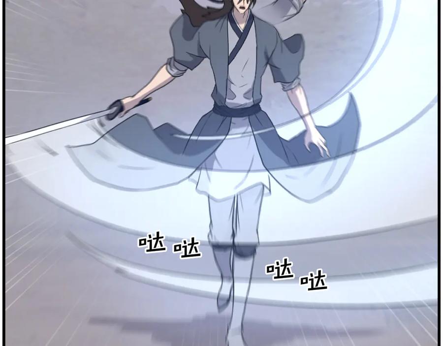 《重生不死尊》第212话 武林盟主 第144页