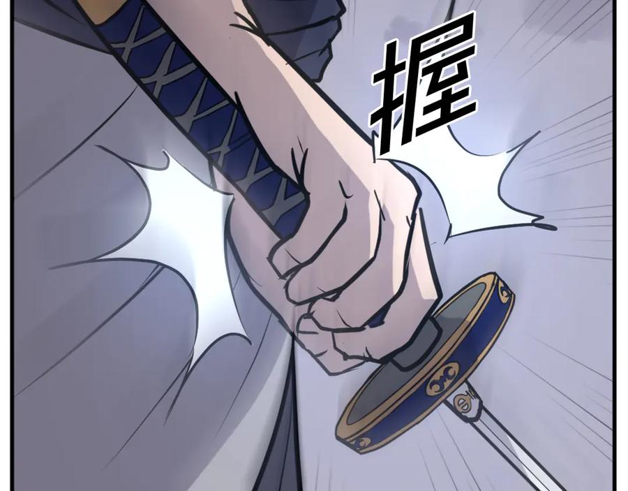《重生不死尊》第212话 武林盟主 第26页