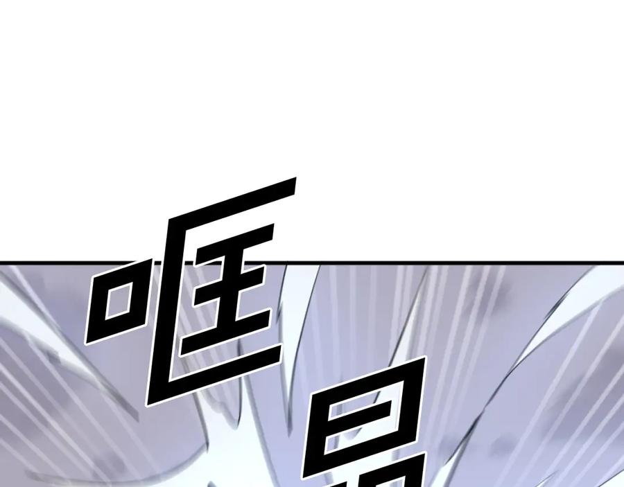 《重生不死尊》第212话 武林盟主 第88页