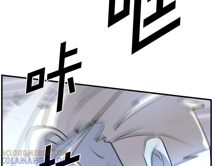 《重生不死尊》第212话 武林盟主 第85页