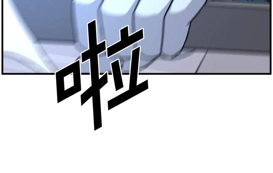 《重生不死尊》第212话 武林盟主 第87页