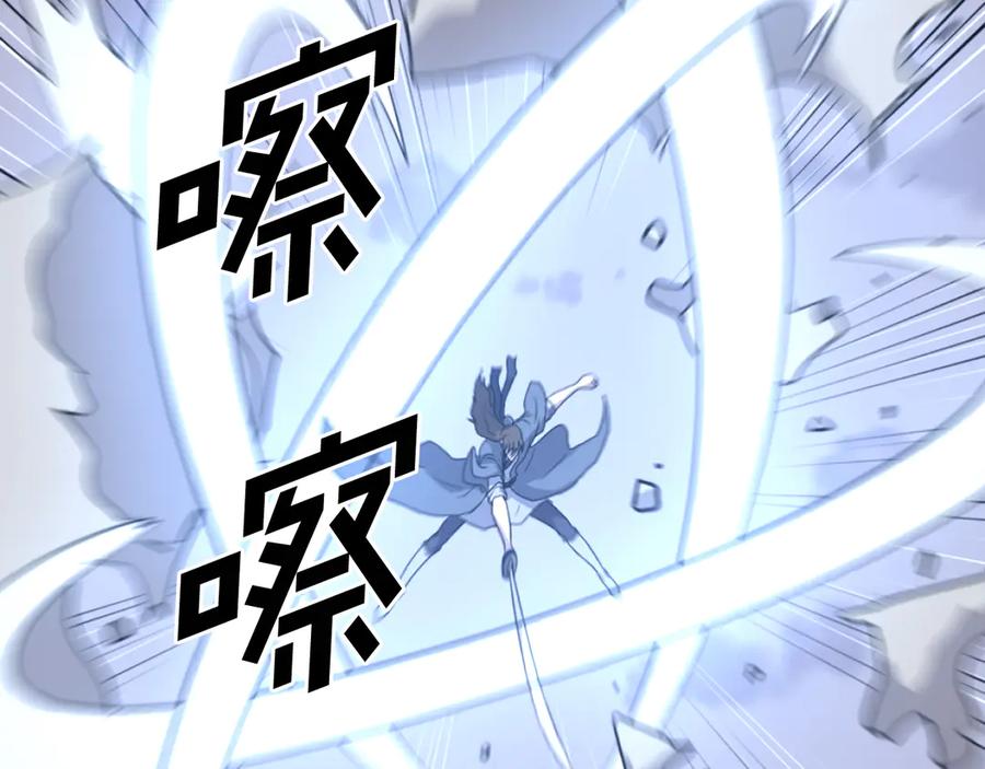 《重生不死尊》第212话 武林盟主 第123页