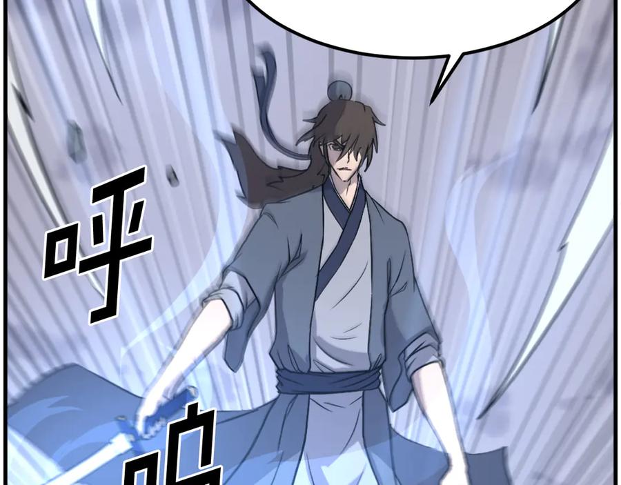 《重生不死尊》第212话 武林盟主 第78页