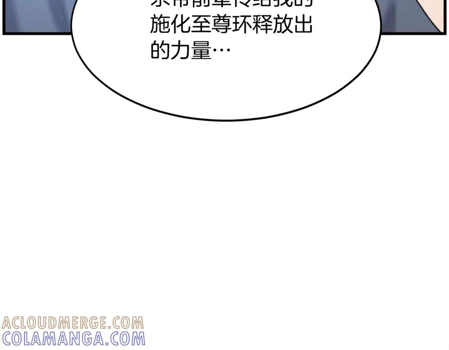 《重生不死尊》第212话 武林盟主 第5页