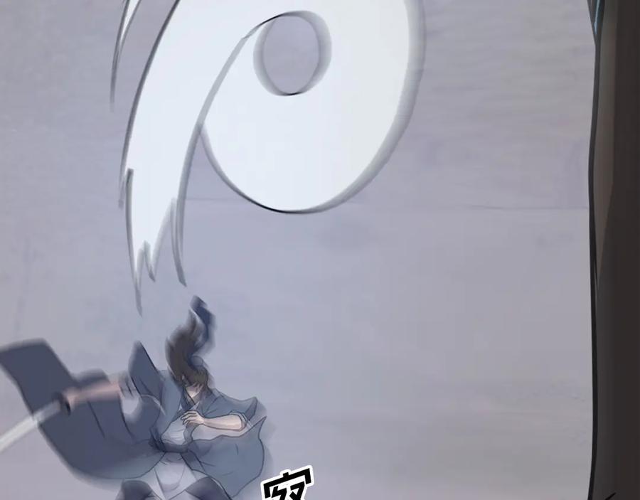 《重生不死尊》第212话 武林盟主 第36页