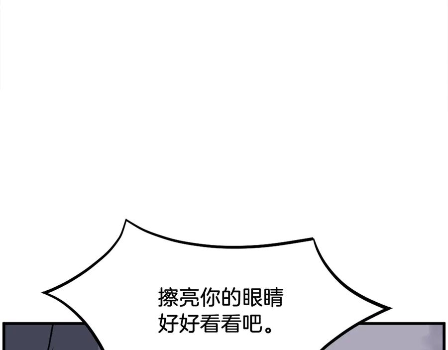 《重生不死尊》第212话 武林盟主 第56页