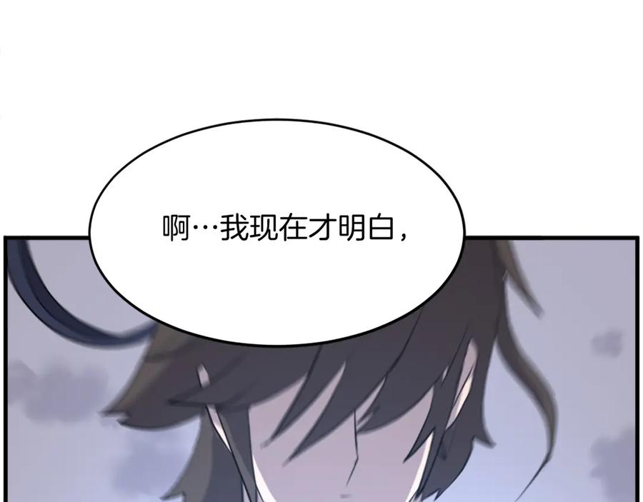 《重生不死尊》第212话 武林盟主 第3页