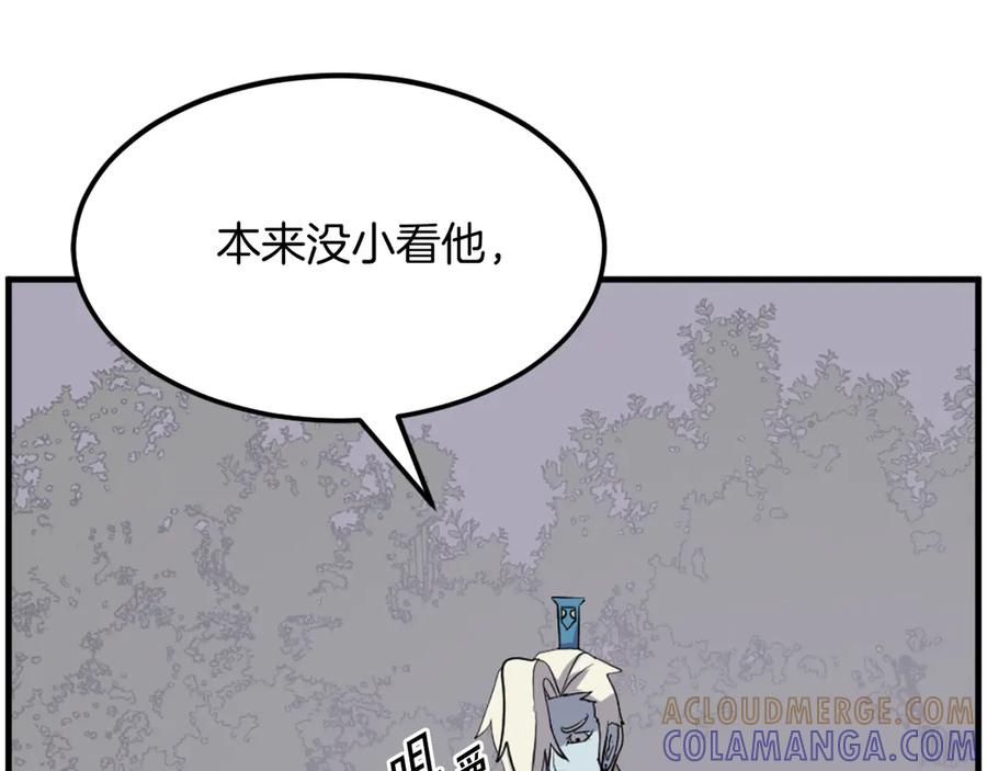 《重生不死尊》第213话 监视 第125页