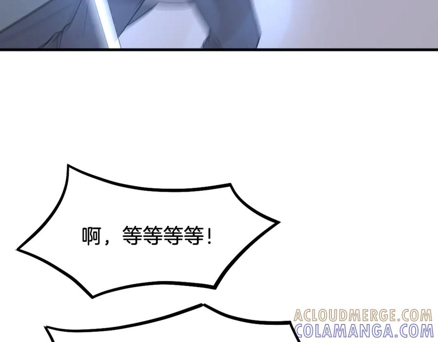 《重生不死尊》第213话 监视 第69页
