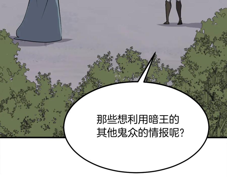 《重生不死尊》第213话 监视 第148页