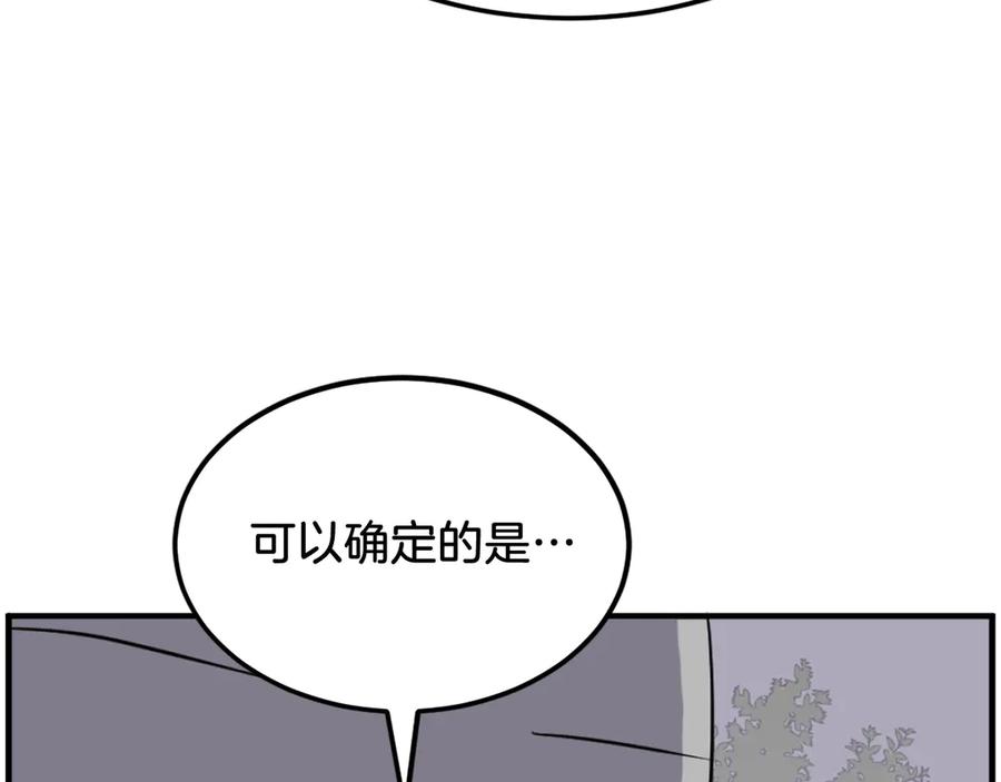 《重生不死尊》第213话 监视 第170页
