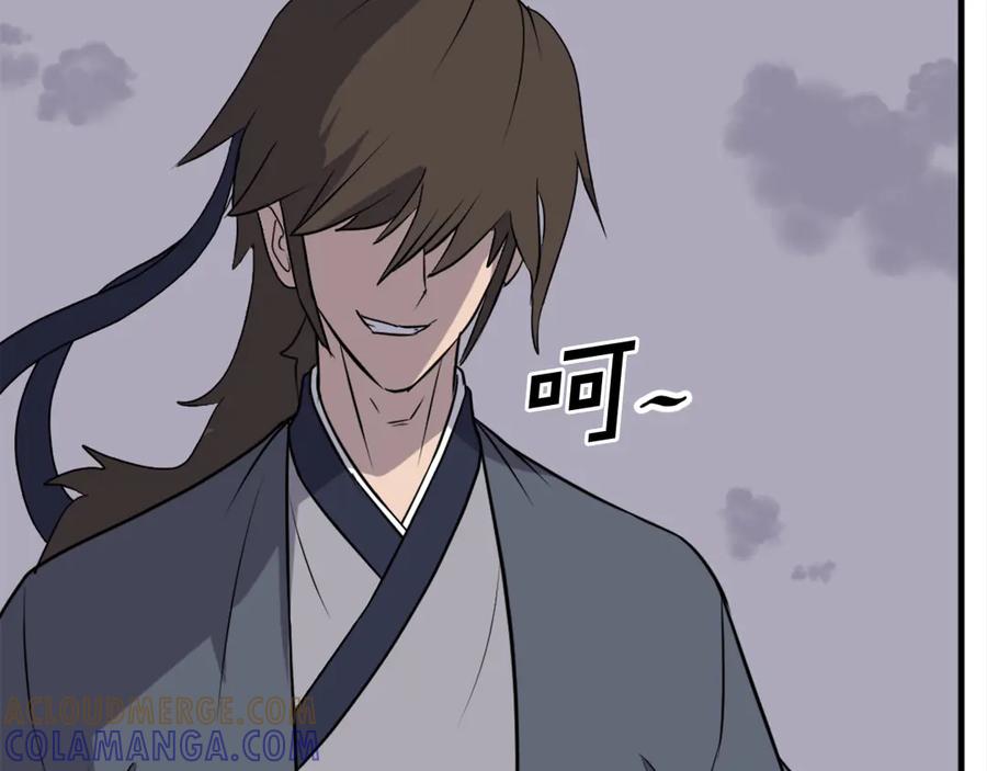 《重生不死尊》第213话 监视 第25页