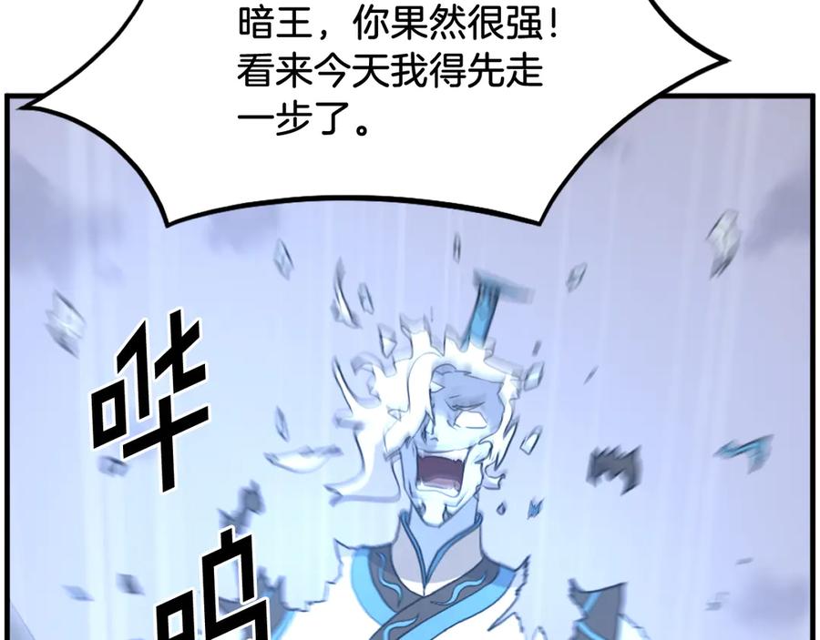 《重生不死尊》第213话 监视 第91页