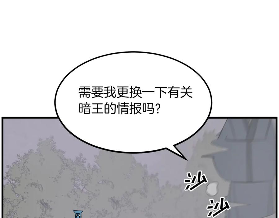 《重生不死尊》第213话 监视 第131页
