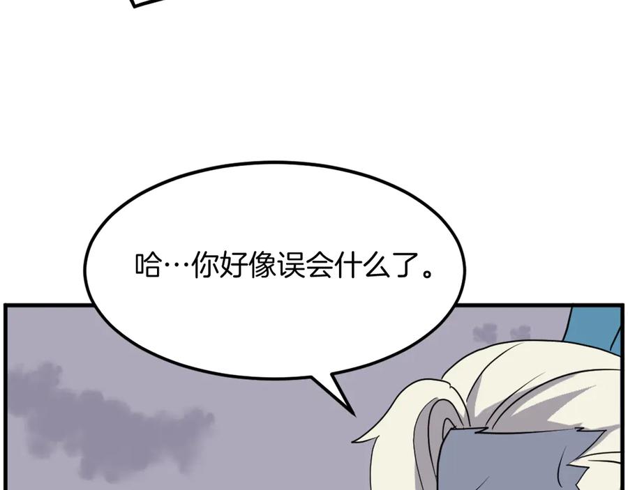 《重生不死尊》第213话 监视 第32页