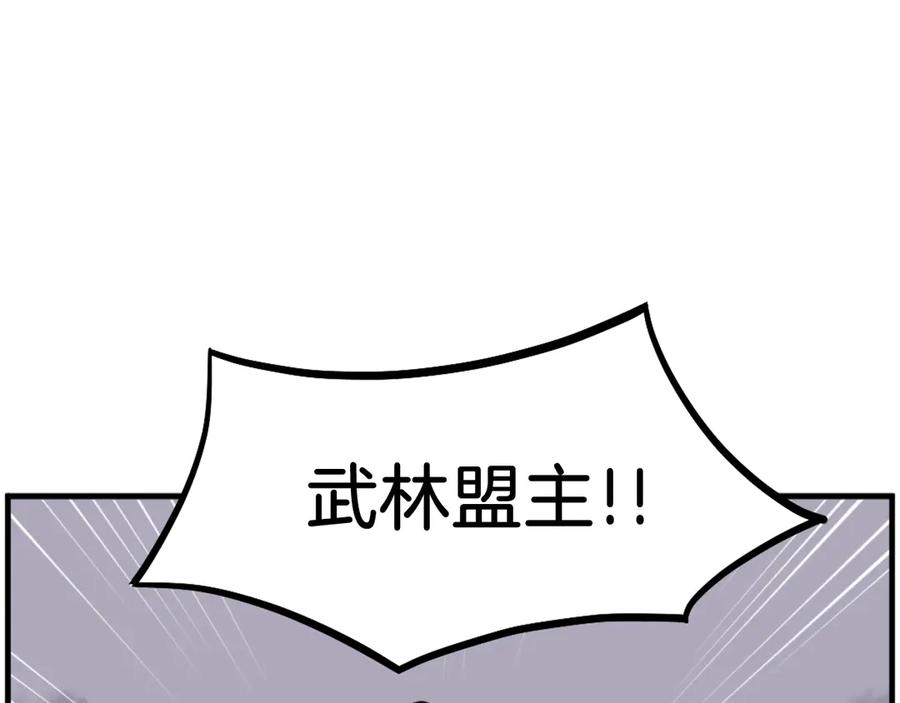 《重生不死尊》第213话 监视 第19页