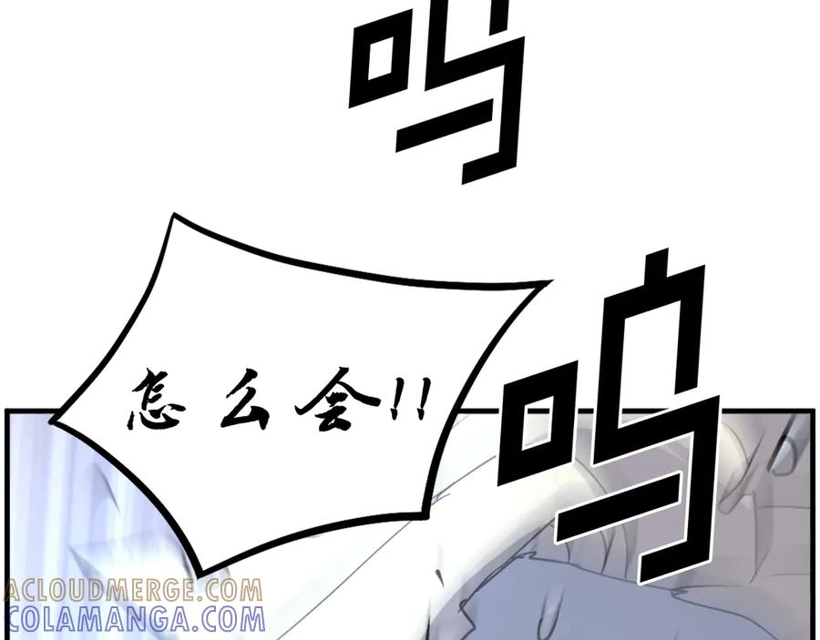《重生不死尊》第213话 监视 第85页