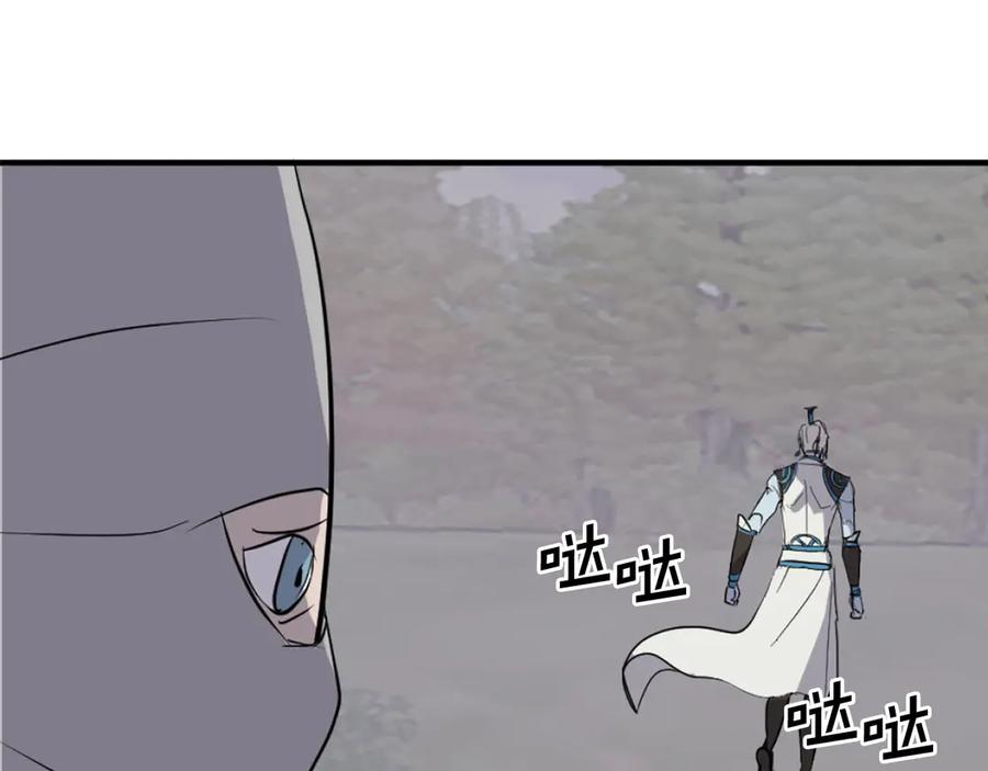 《重生不死尊》第213话 监视 第168页