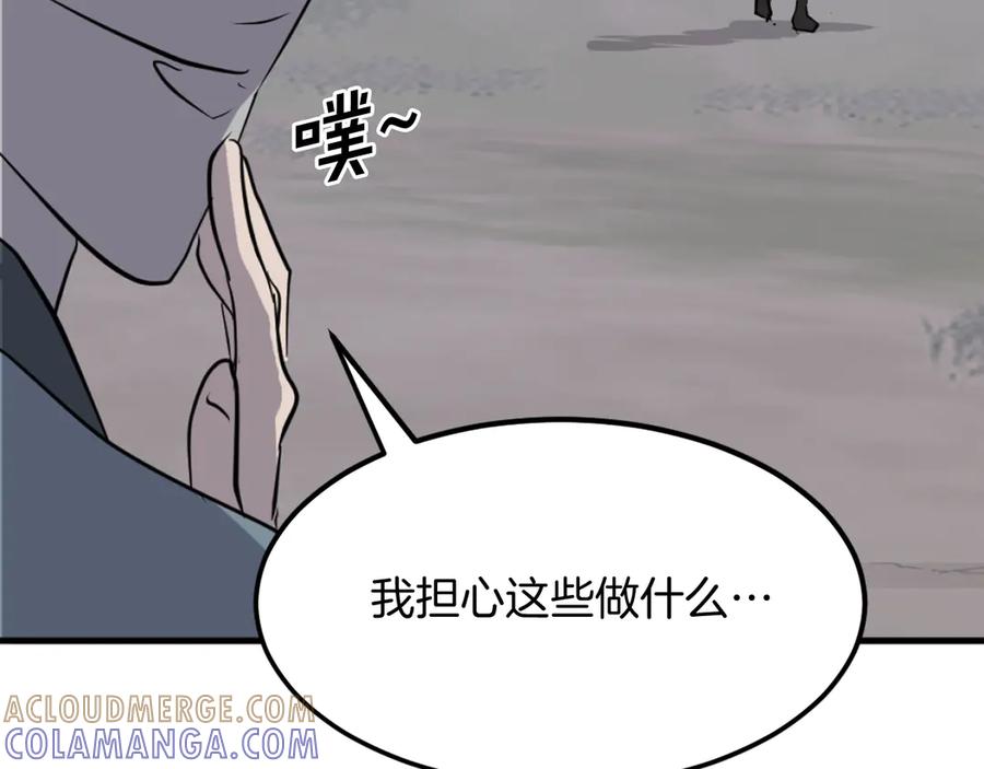 《重生不死尊》第213话 监视 第169页