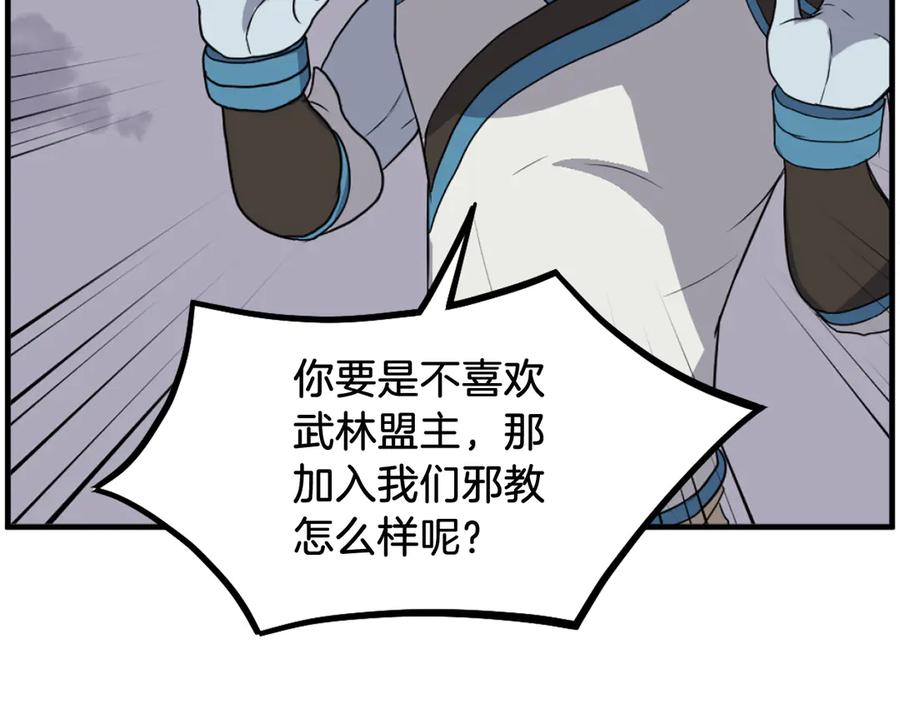 《重生不死尊》第213话 监视 第71页
