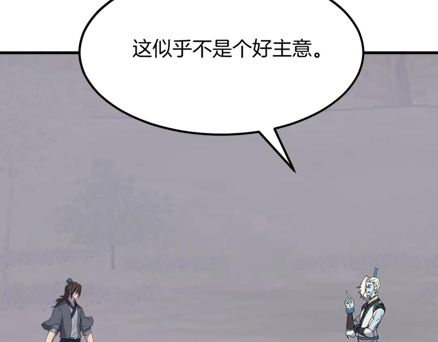 《重生不死尊》第213话 监视 第62页