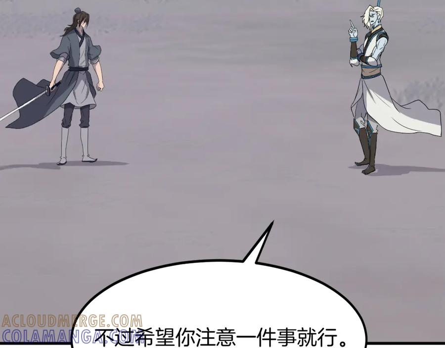 《重生不死尊》第213话 监视 第41页