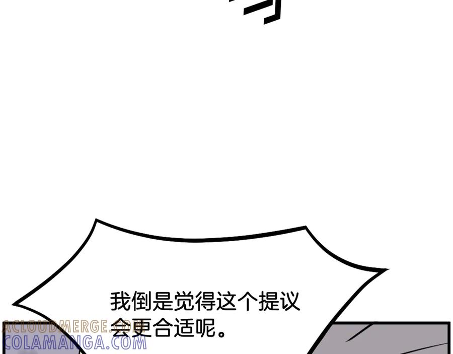 《重生不死尊》第213话 监视 第77页