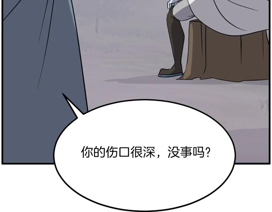 《重生不死尊》第213话 监视 第135页