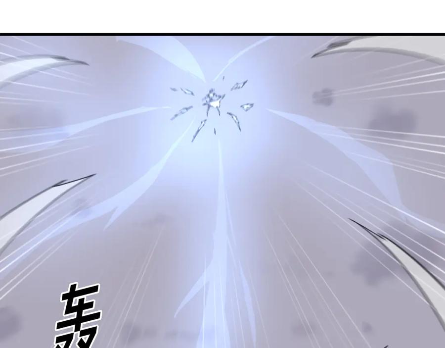 《重生不死尊》第213话 监视 第96页