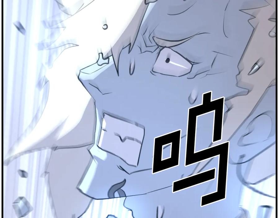 《重生不死尊》第213话 监视 第86页