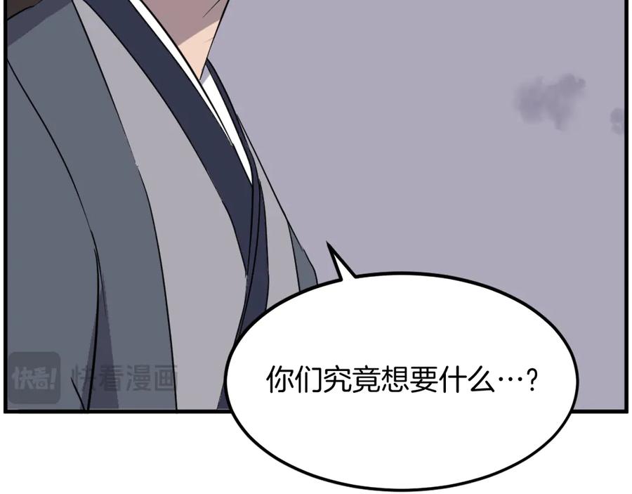 《重生不死尊》第213话 监视 第36页