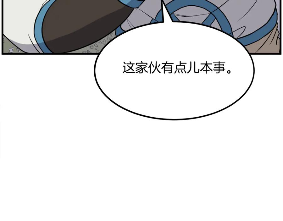 《重生不死尊》第213话 监视 第119页