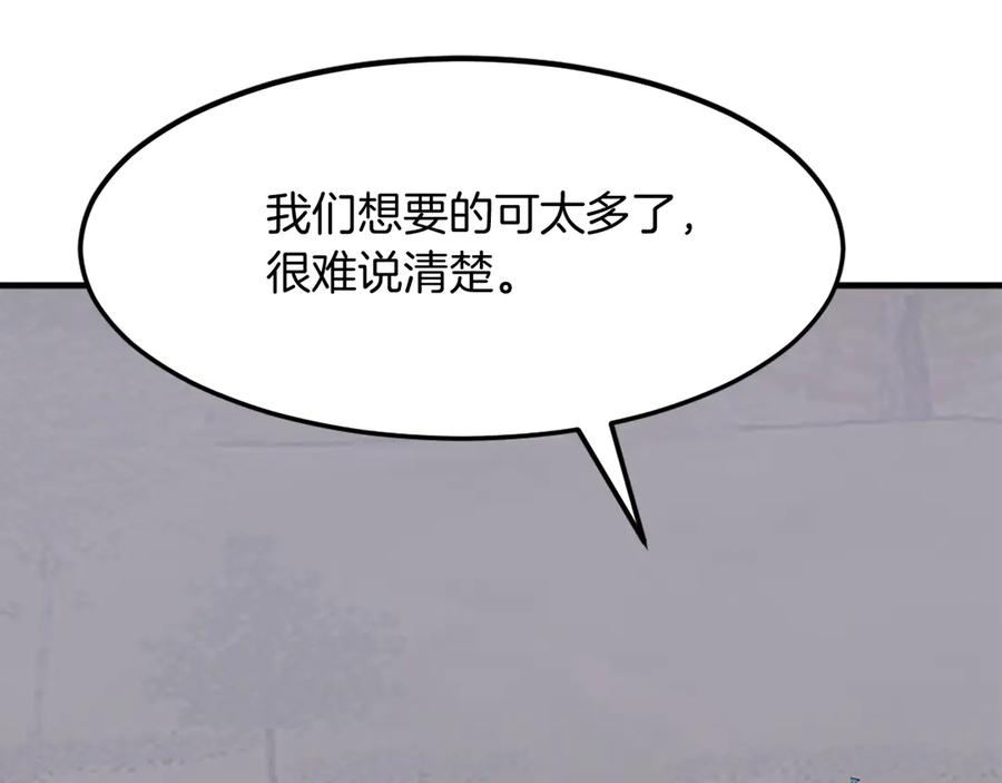《重生不死尊》第213话 监视 第40页