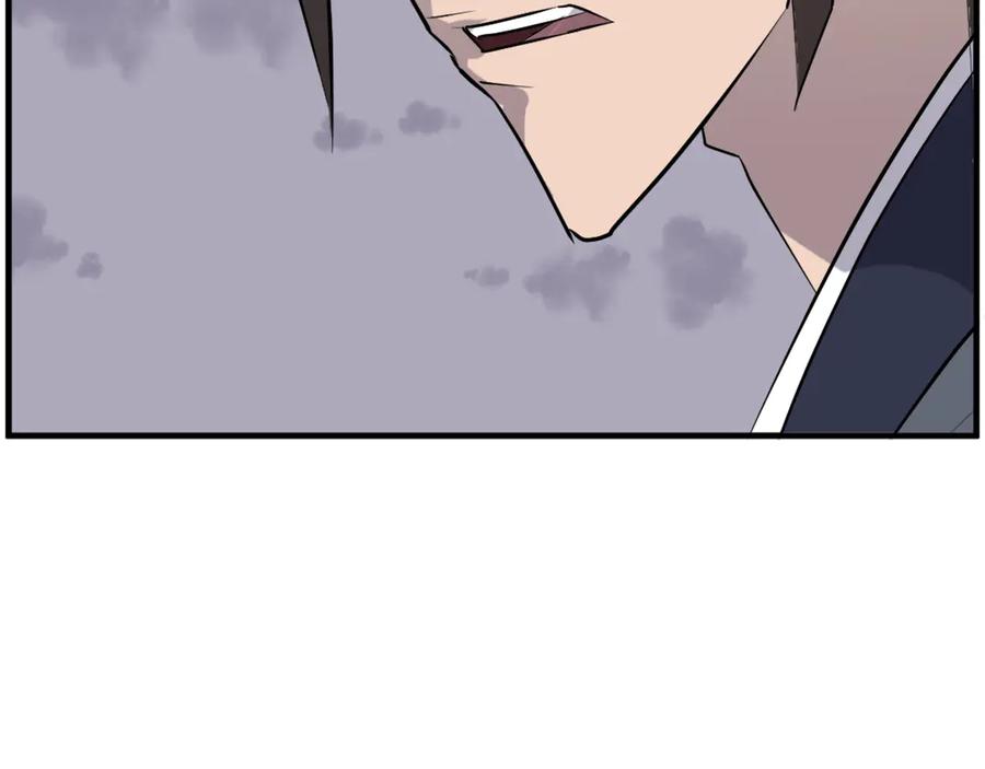 《重生不死尊》第213话 监视 第15页