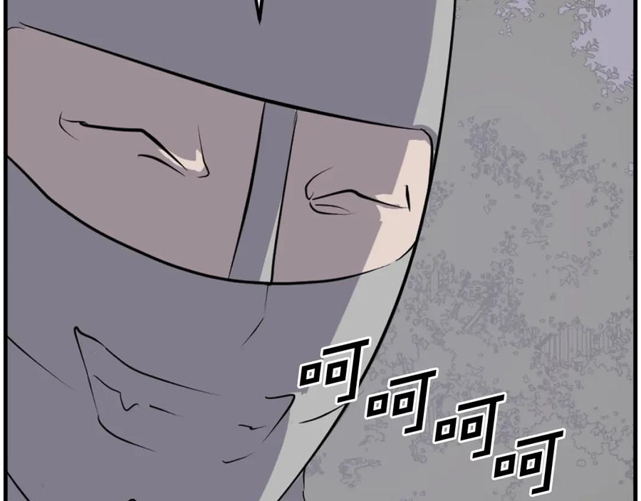 《重生不死尊》第213话 监视 第171页