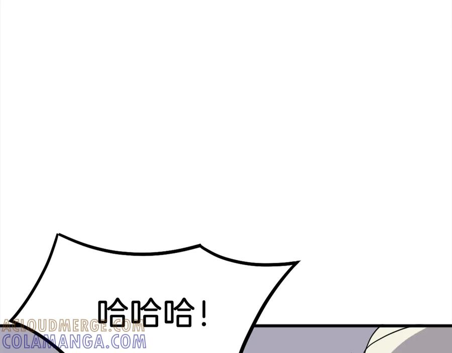 《重生不死尊》第213话 监视 第29页