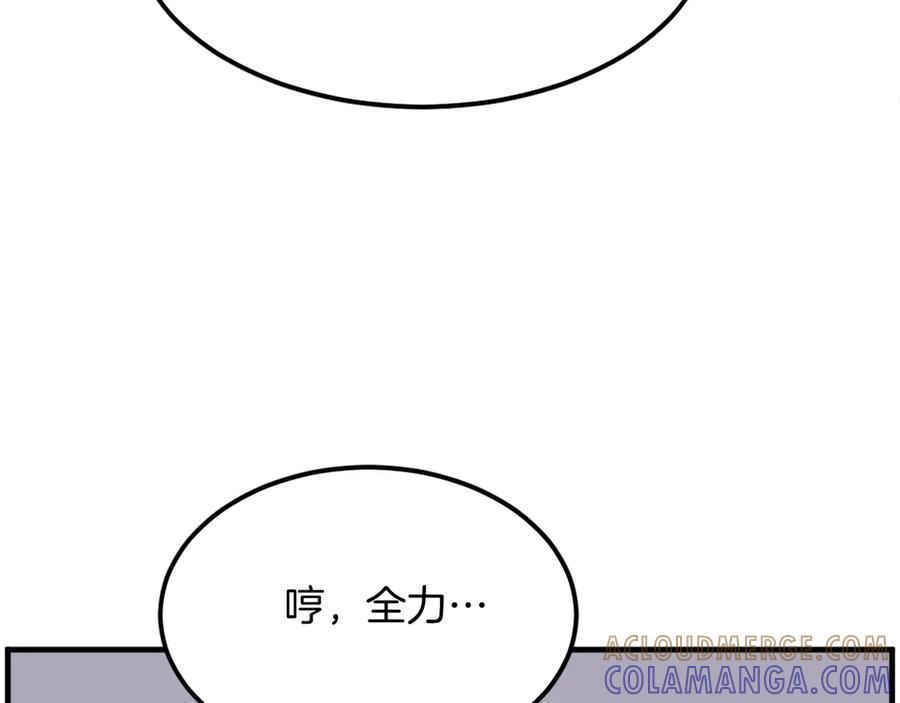 《重生不死尊》第213话 监视 第141页