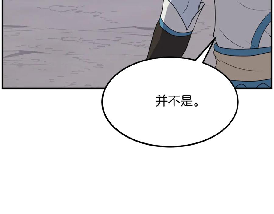 《重生不死尊》第213话 监视 第10页
