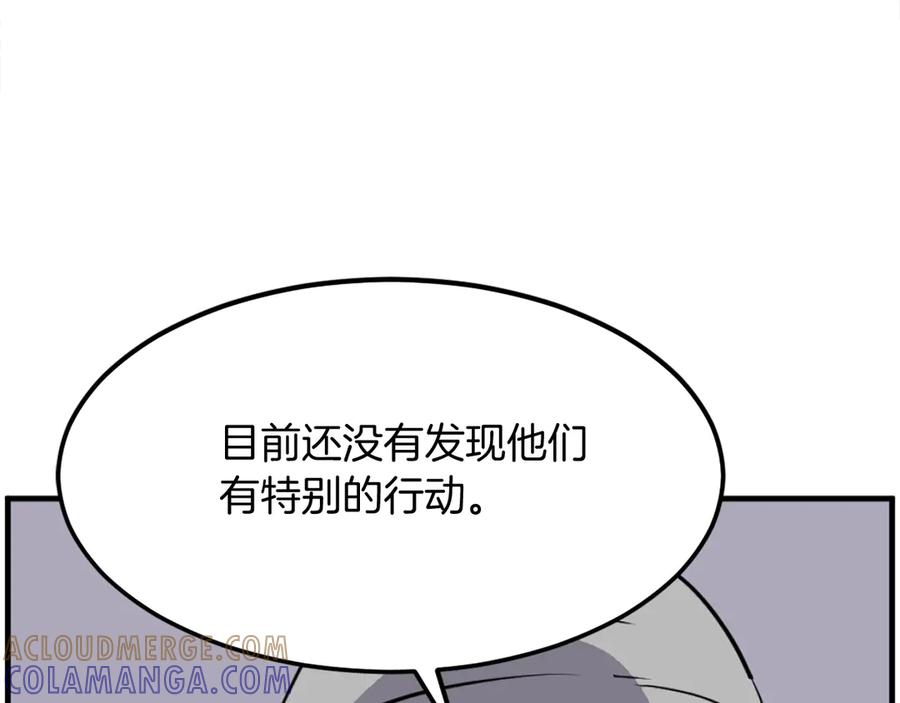 《重生不死尊》第213话 监视 第149页