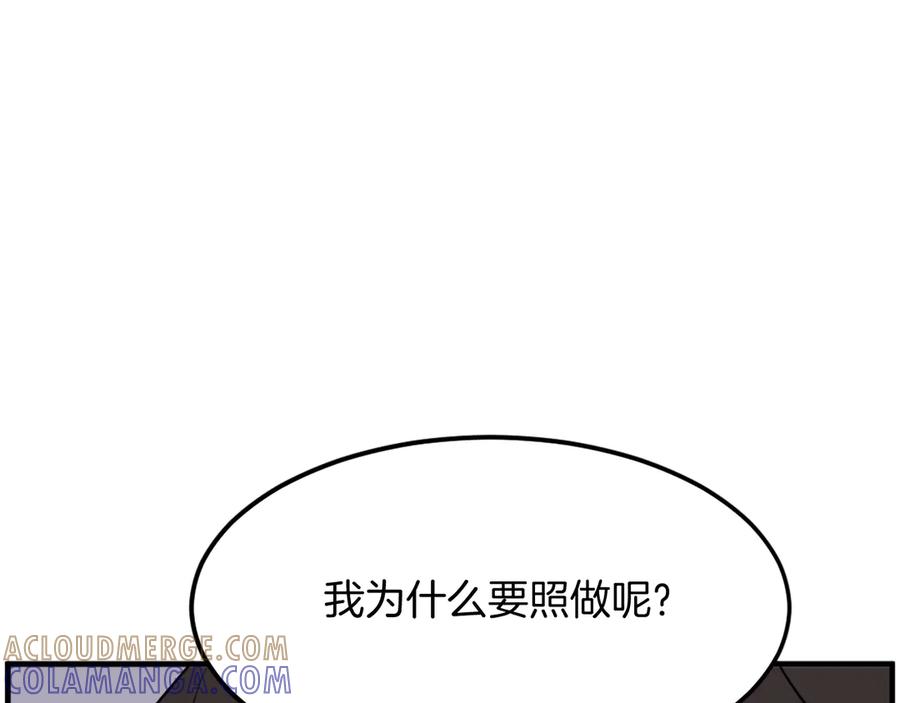 《重生不死尊》第213话 监视 第13页