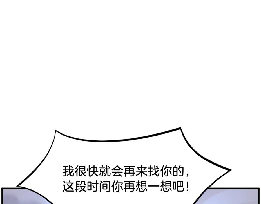 《重生不死尊》第213话 监视 第98页