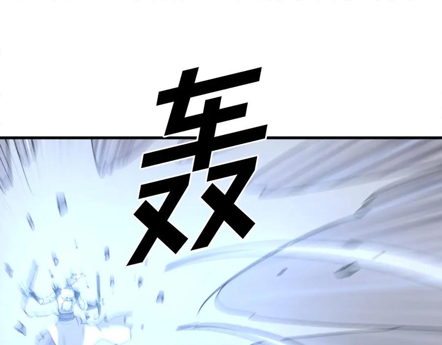《重生不死尊》第213话 监视 第88页