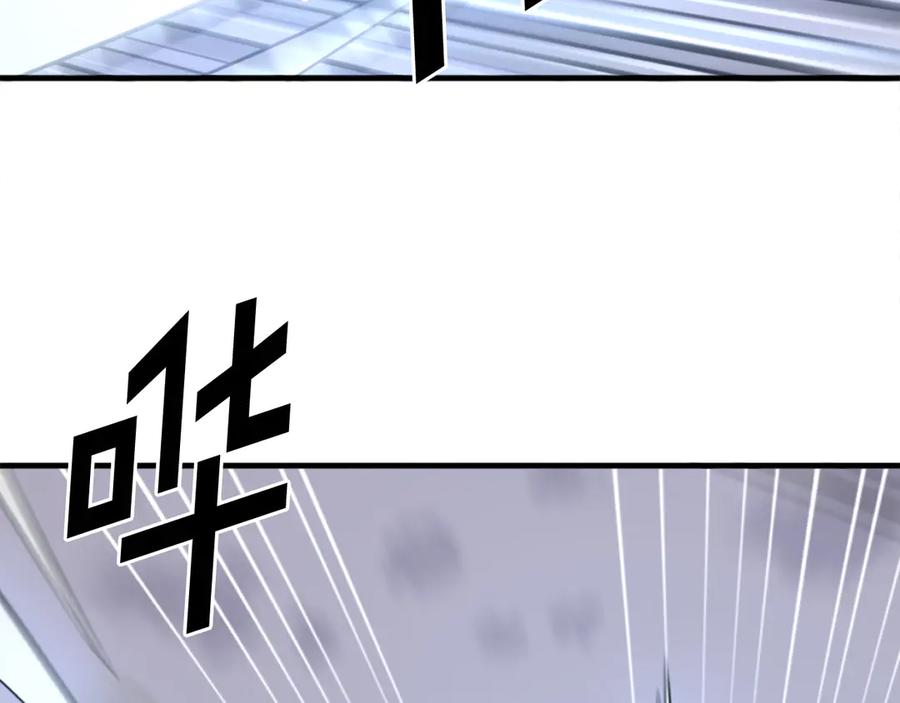 《重生不死尊》第213话 监视 第82页
