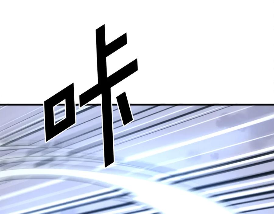 《重生不死尊》第213话 监视 第80页