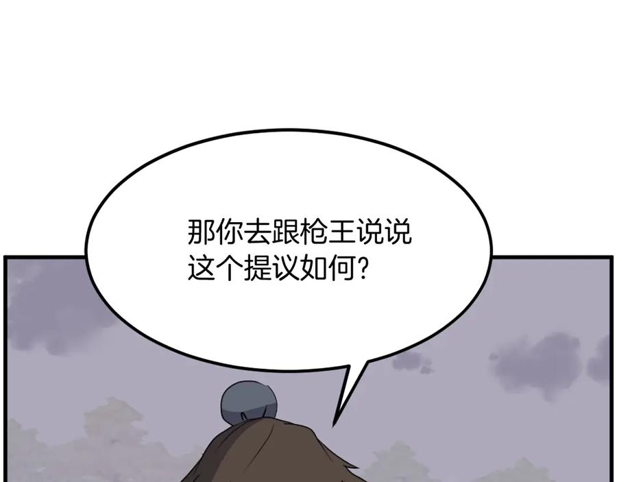 《重生不死尊》第213话 监视 第59页
