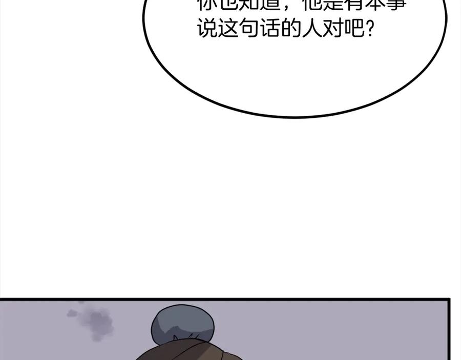《重生不死尊》第213话 监视 第24页