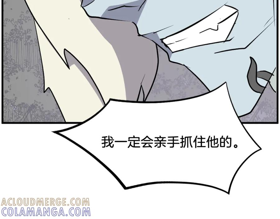 《重生不死尊》第213话 监视 第129页